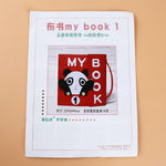 Kid Cloth Book DIY Panting Book Manual Intelligence Children Toy Book Early Education Development Reading Books Kids Gift