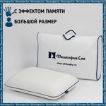 Orthopedic pillow sleep big Class philosophy of memory foam with effect for sleep from pain in the neck and back. Analog latex pillow. Neck pillow for adults for neck pain. Anatomical pillow for adults men with memory