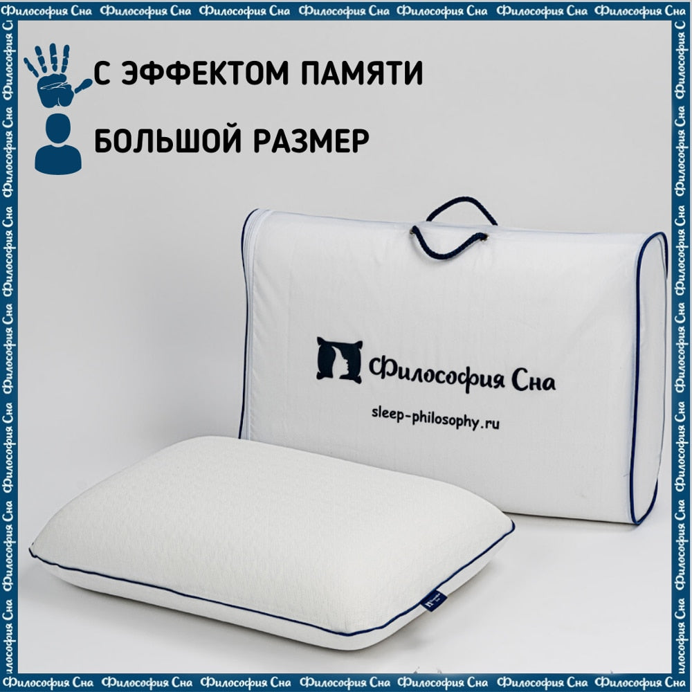 Orthopedic pillow sleep big Class philosophy of memory foam with effect for sleep from pain in the neck and back. Analog latex pillow. Neck pillow for adults for neck pain. Anatomical pillow for adults men with memory