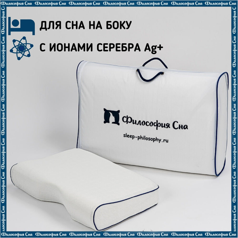 Orthopedic pillow VEGA sleep Philosophy for sleeping on the side with a recess with memory effect for sleeping from neck and back pain. Orthopedic pillow for adults with a foam of memory foam